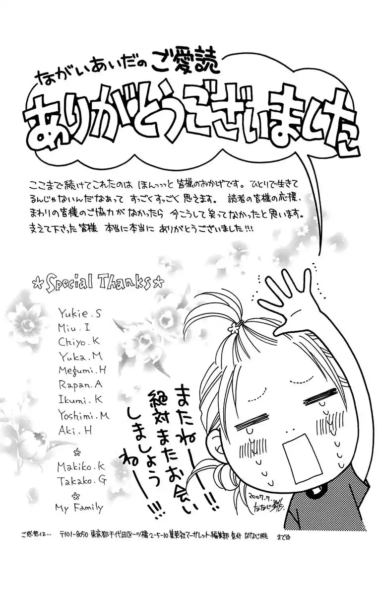 Parfait Tic Chapter 150 20